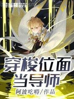 都是漂亮惹的禍！[無限]