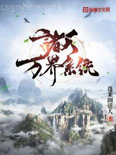 我家果園成了異界垃圾場