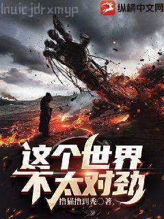 傳奇法師異界縱橫