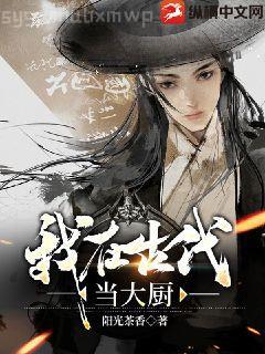 現代天師的修道生涯