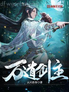 人人都愛馬文才