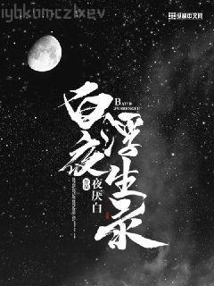 奶包四歲半：下山后七個哥哥團寵我