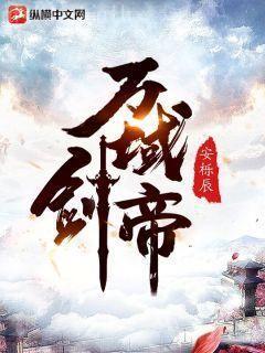 頭文字之肆虐領先