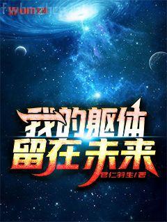 明蘭若蒼喬無防盜