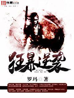 十二樓（古典文庫）