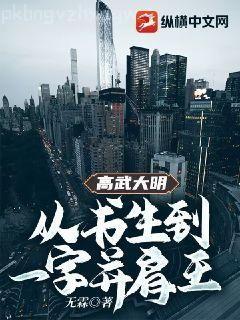 遮天:成帝的我回到地球當保安