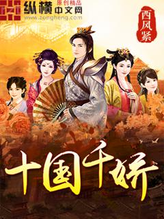 荒島生存：帶毒刺的野玫瑰