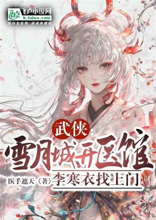 傾盡天下之亂世繁華