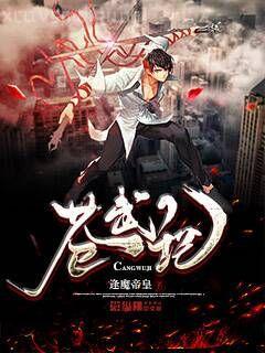 囂張嫡女：妖孽王爺吃不消