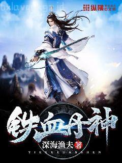 誤長生——花戎原著