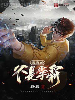 退下，讓朕來沈棠