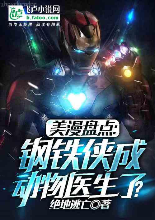 從零開始的穿越生涯