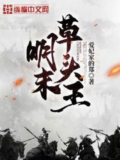 民國之鋼鐵狂潮