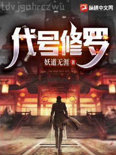 洪荒：人在截教，以力證道