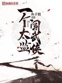 九龍歸一訣陸沉周鴻