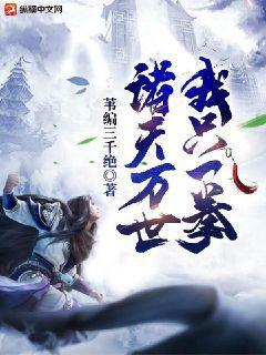 傲世猛龍齊等閑玉小龍的前世