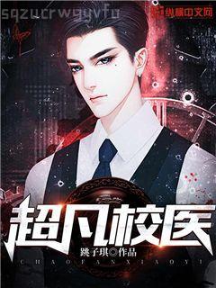 快穿：鬼畜男神，寵上天！