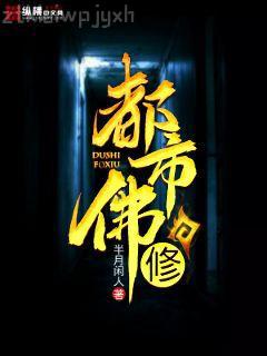 我當(dāng)摸金校尉的那些年