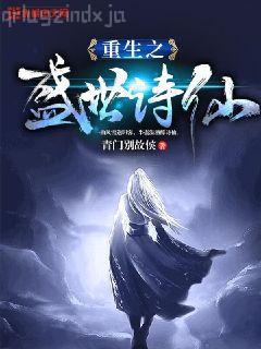 偏執太子的掌心嬌