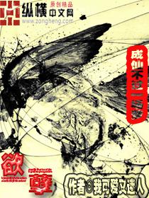 從金庸武俠世界開始,逍遙諸天