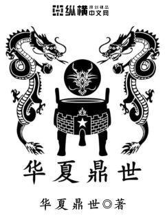 三國之女霸天下