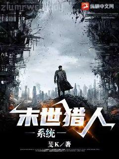 差一步茍到最后