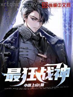 三國：開局娶了蔡文姬