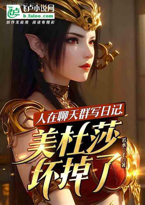 穿越之紈绔少爺