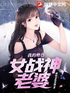 周毅洛凝貴婿臨門