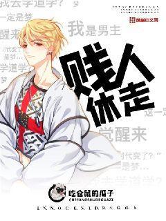 [紅樓]小李探花