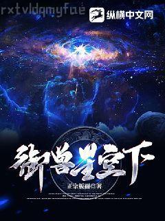 全球詭異時代林風童童