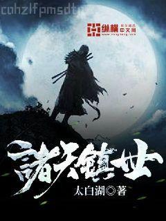 全球末日領(lǐng)主，我是唯一內(nèi)測(cè)玩家