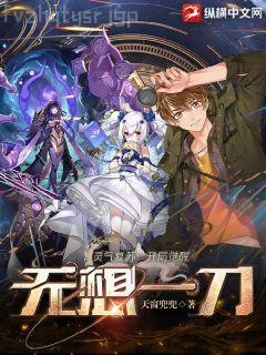 全民領主之最終浩劫