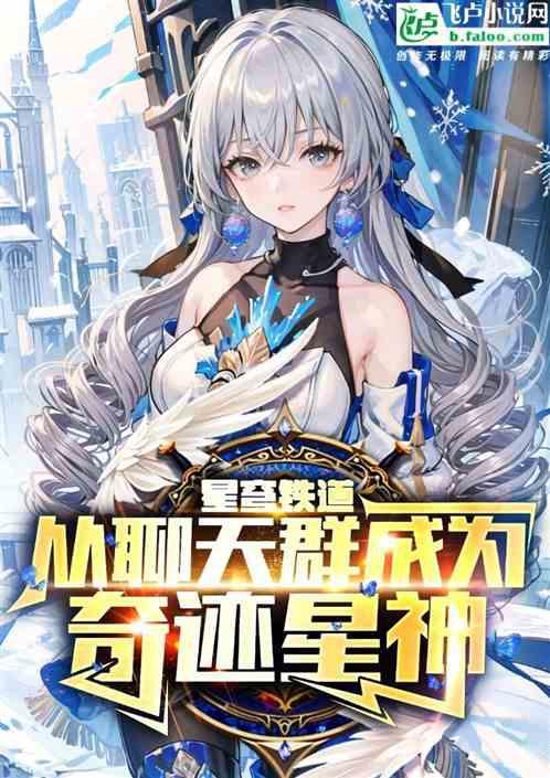 八十年代之嬌花[穿書]