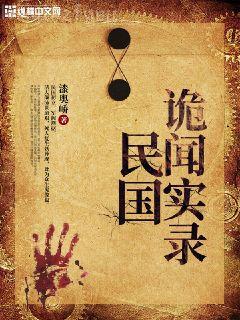 古三通的奇妙人生