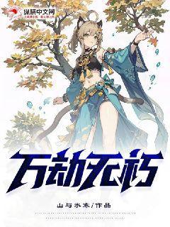 斗羅之神級選擇系統(tǒng)