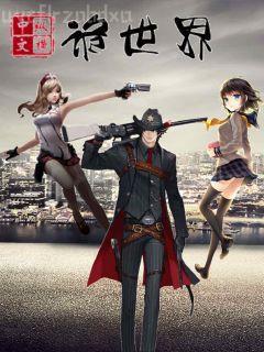 鐵血悲情扈三娘