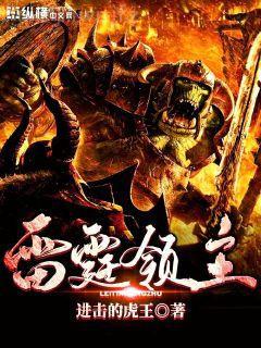 都市之狂龍歸來王林唐語嫣