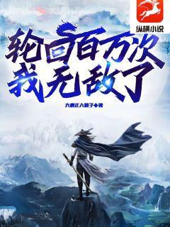 我就是神無刪減