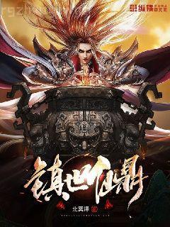 重登仙途(重生)