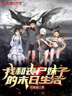 回到三國的特種狙擊手（王燦蔡琰）