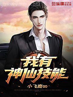 一夜燃情:厲先生如狼似虎