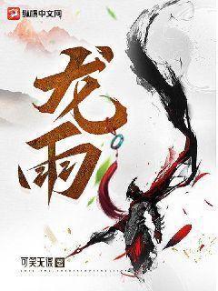 倚天屠龍反轉記