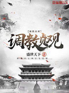 官色：攀上女領導