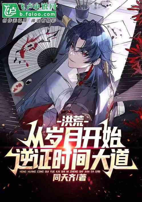 路人女主間桐櫻的養成方法