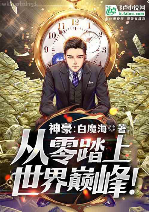 我家后院是異界