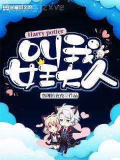 帶球跑后被魔尊和仙尊同時通緝了