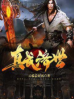 清穿之媚寵春嬌