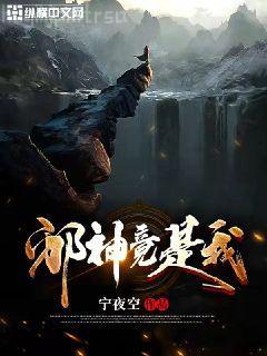 玄幻之我為至尊