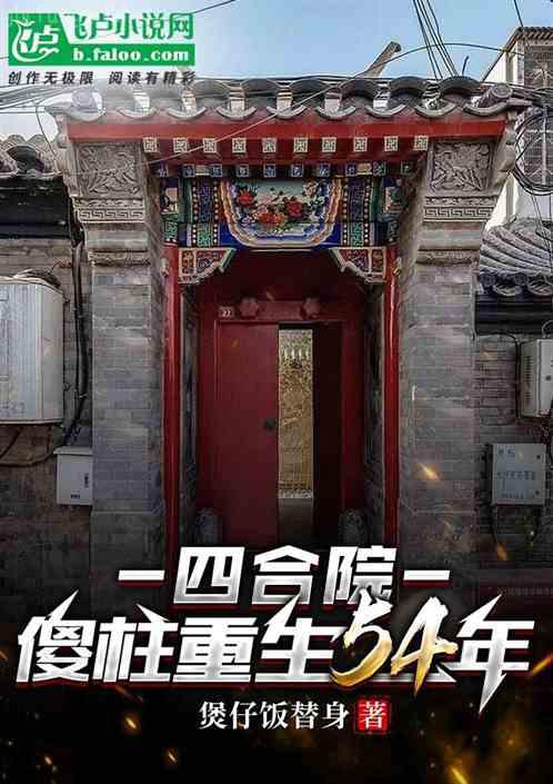 守寡后我重生了